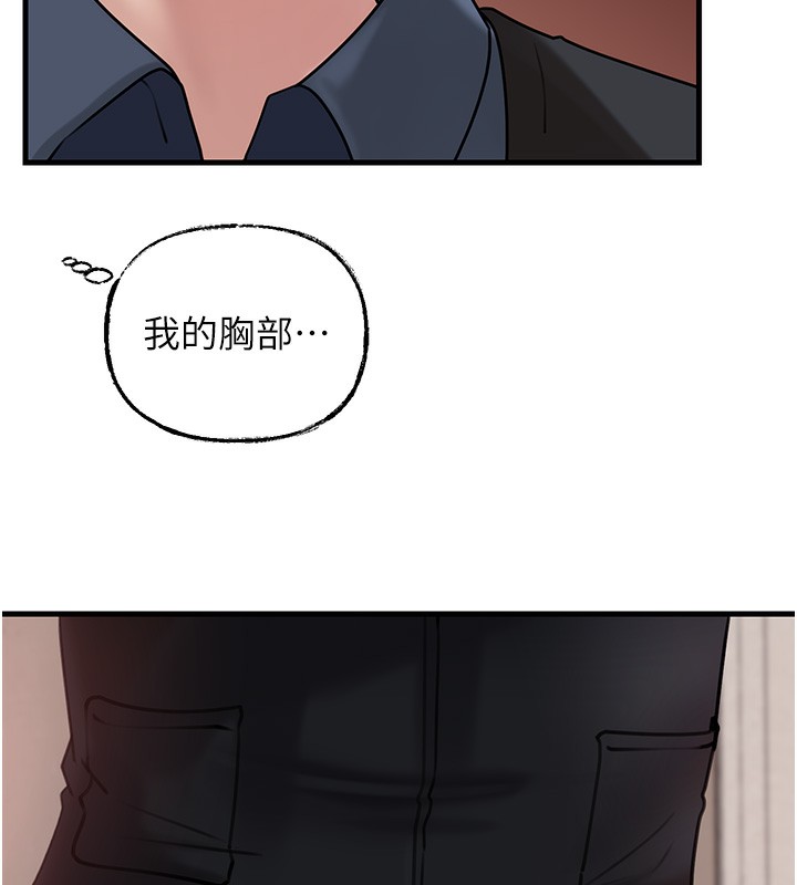 岳母为何那样 第52话-擅自秀奶的代价 49.jpg