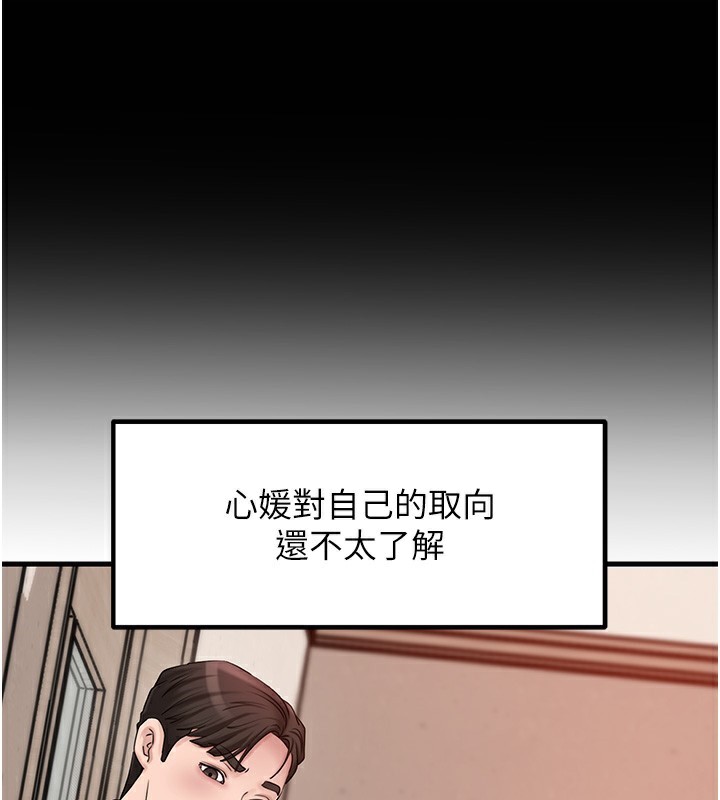 岳母为何那样 第52话-擅自秀奶的代价 26.jpg