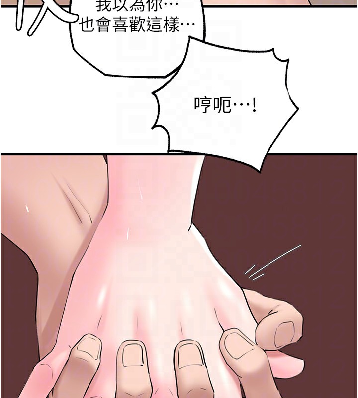 岳母为何那样 第52话-擅自秀奶的代价 89.jpg