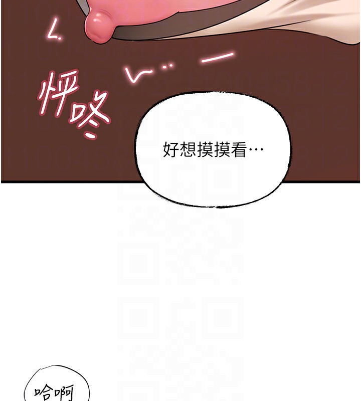 岳母为何那样 第52话-擅自秀奶的代价 57.jpg