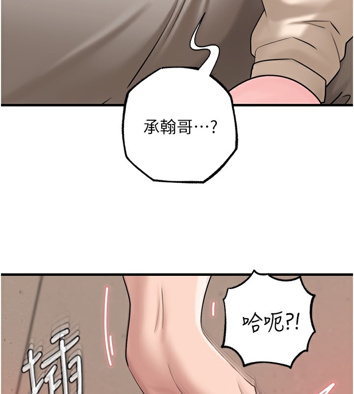 岳母为何那样 第52话-擅自秀奶的代价 100.jpg