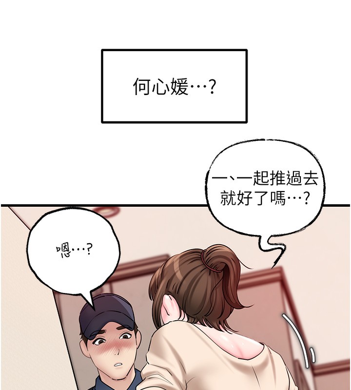 岳母为何那样 第52话-擅自秀奶的代价 36.jpg