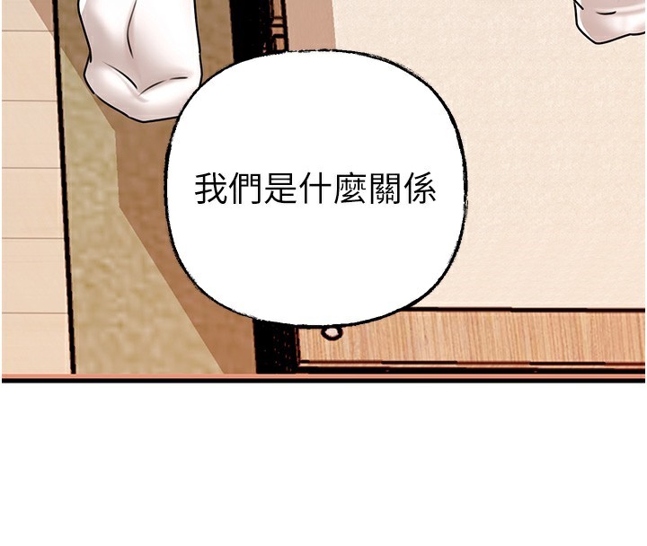 岳母为何那样 第52话-擅自秀奶的代价 118.jpg