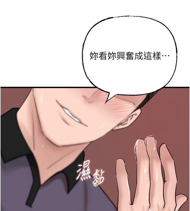 岳母为何那样 第52话-擅自秀奶的代价 106.jpg