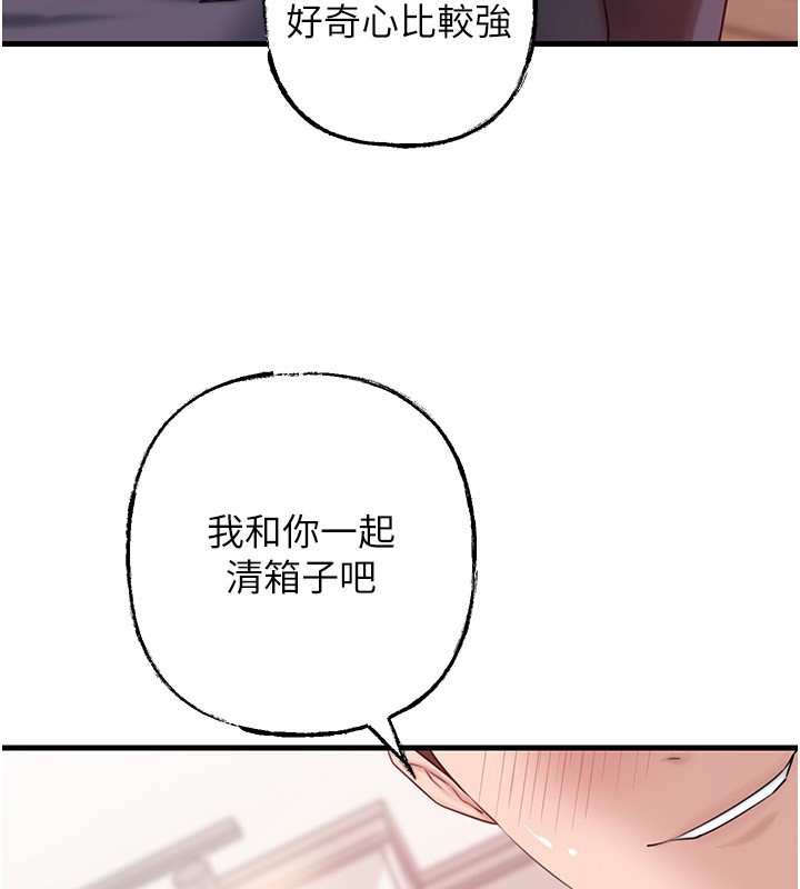 岳母为何那样 第52话-擅自秀奶的代价 66.jpg