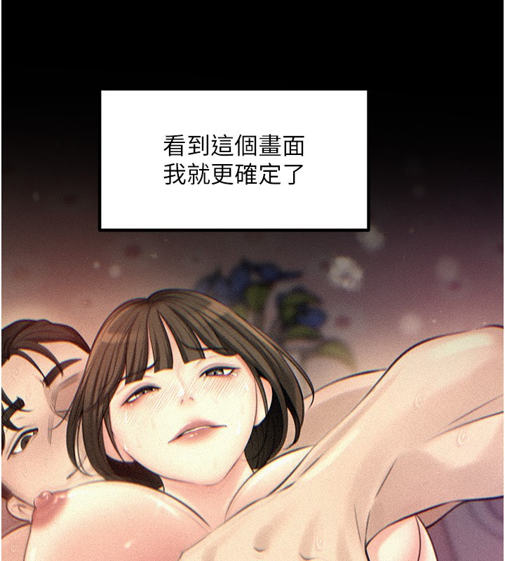 岳母为何那样 第52话-擅自秀奶的代价 18.jpg