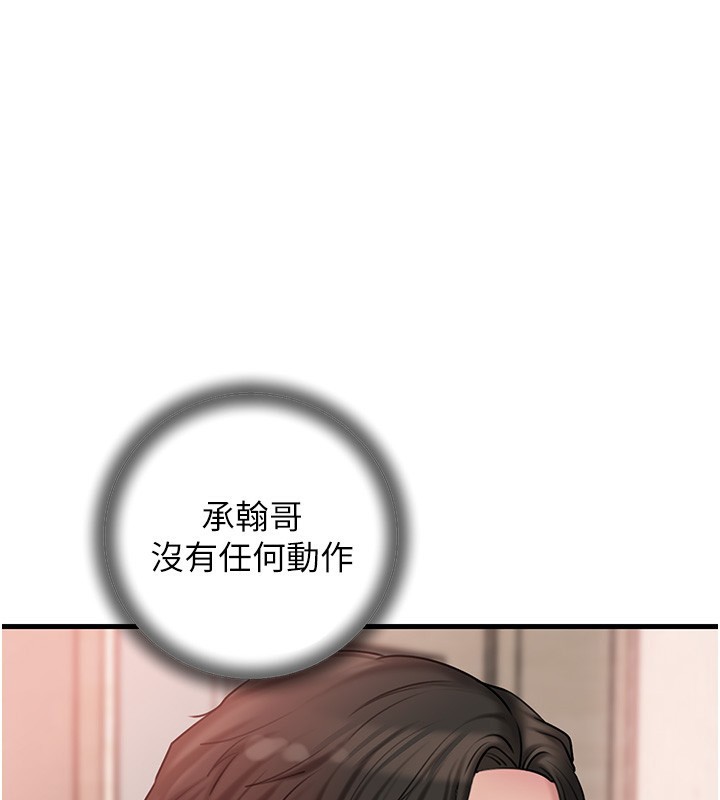 岳母为何那样 第52话-擅自秀奶的代价 1.jpg