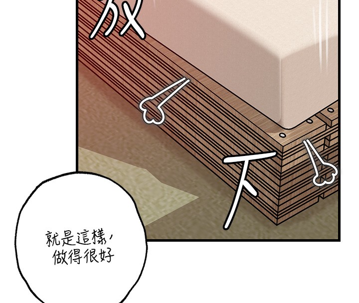 岳母为何那样 第52话-擅自秀奶的代价 39.jpg