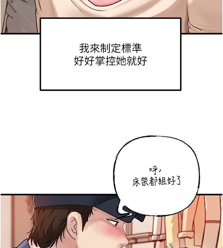岳母为何那样 第52话-擅自秀奶的代价 28.jpg