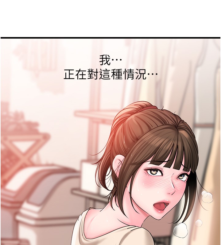 岳母为何那样 第52话-擅自秀奶的代价 10.jpg