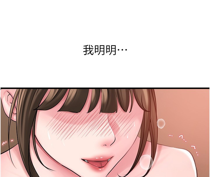 岳母为何那样 第52话-擅自秀奶的代价 4.jpg