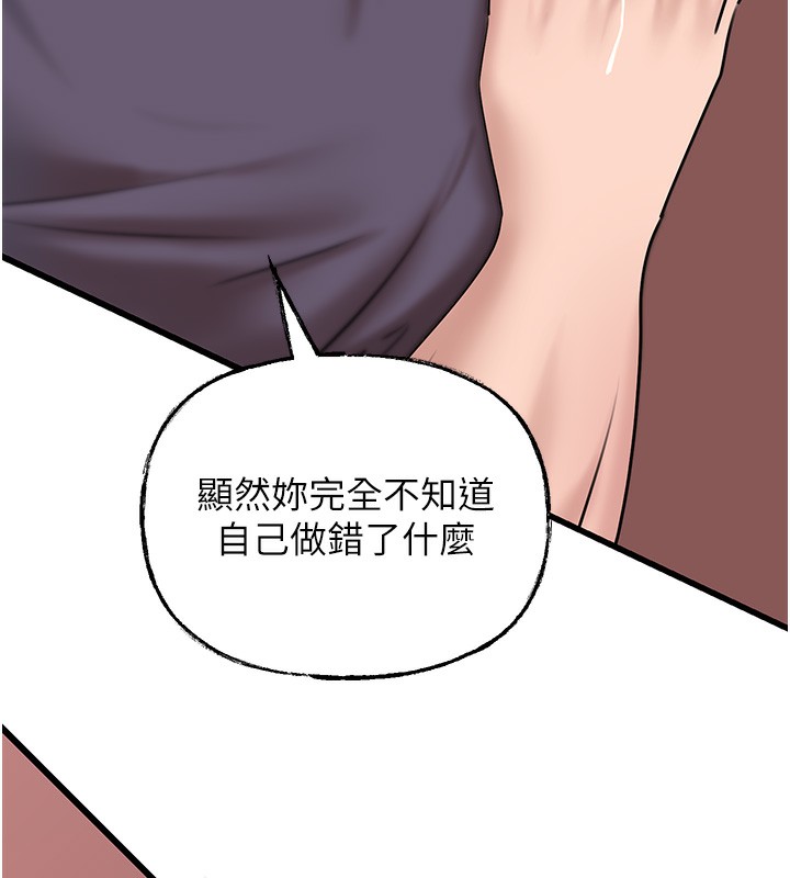 岳母为何那样 第52话-擅自秀奶的代价 107.jpg