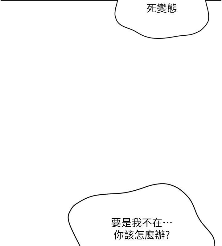 Set up!排球少女 第46话-我这样…有让你满意吗? 107.jpg