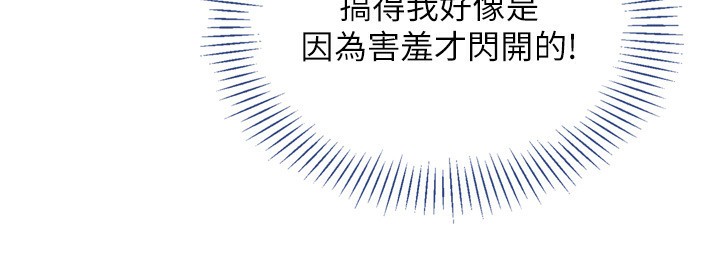 Set up!排球少女 第46话-我这样…有让你满意吗? 110.jpg