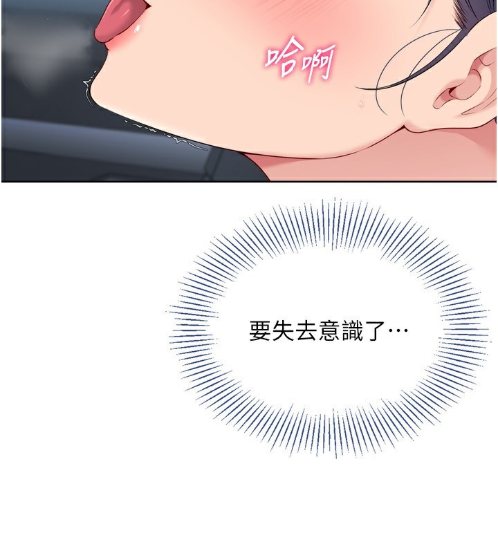 Set up!排球少女 第46话-我这样…有让你满意吗? 37.jpg