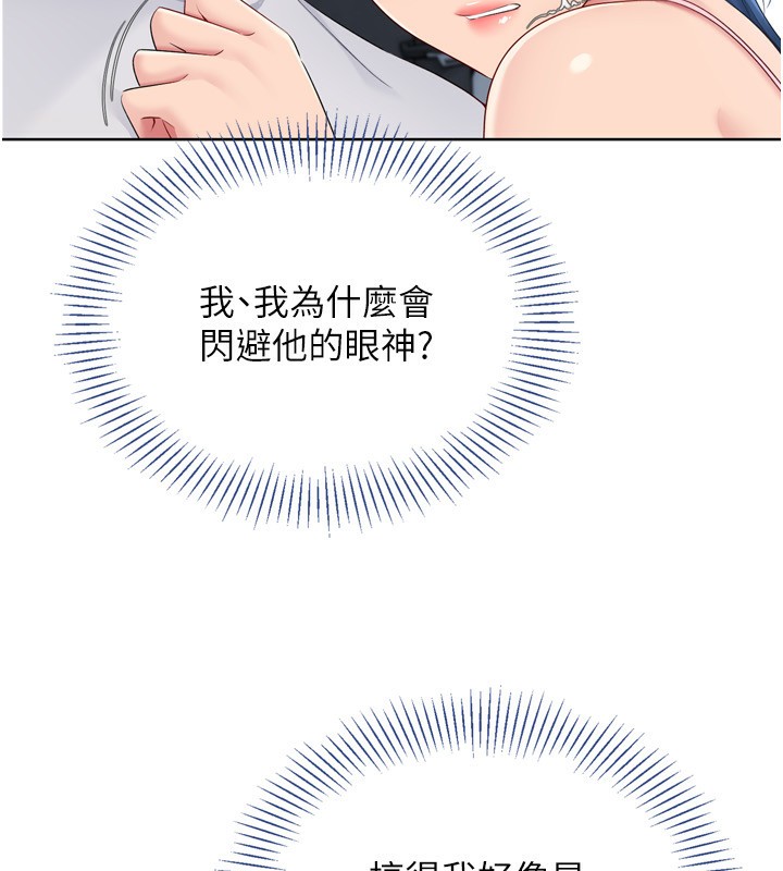 Set up!排球少女 第46话-我这样…有让你满意吗? 109.jpg