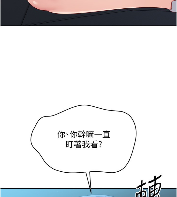 Set up!排球少女 第46话-我这样…有让你满意吗? 102.jpg