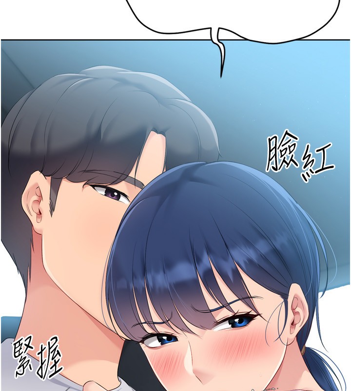 Set up!排球少女 第46话-我这样…有让你满意吗? 108.jpg