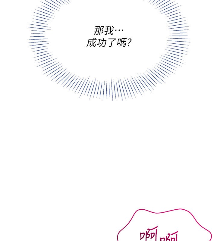 Set up!排球少女 第46话-我这样…有让你满意吗? 11.jpg