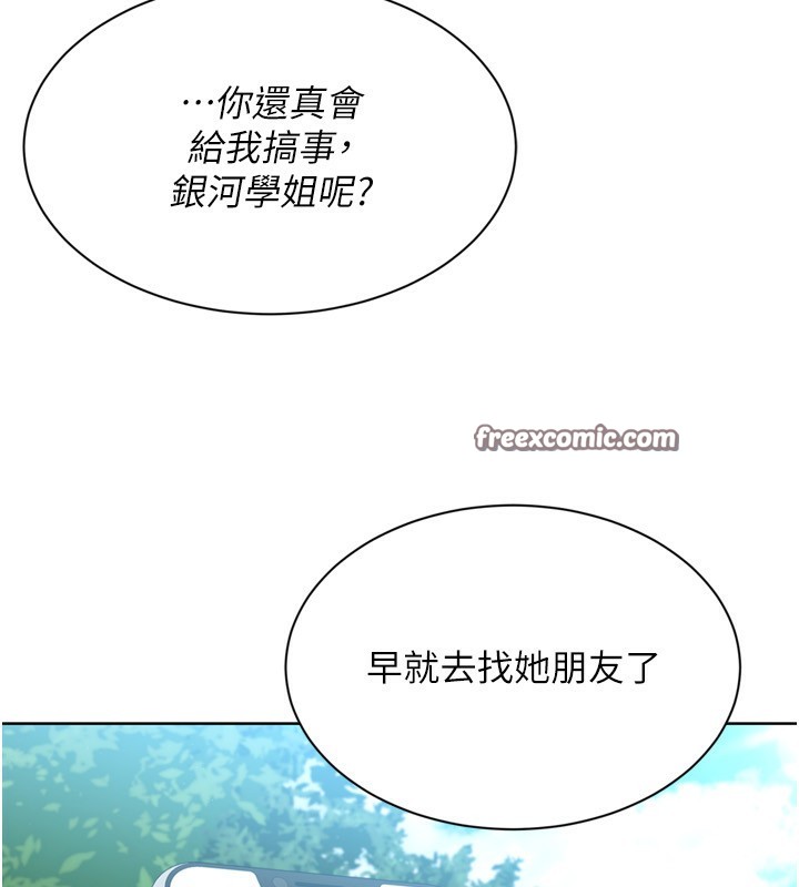 Set up!排球少女 第46话-我这样…有让你满意吗? 140.jpg