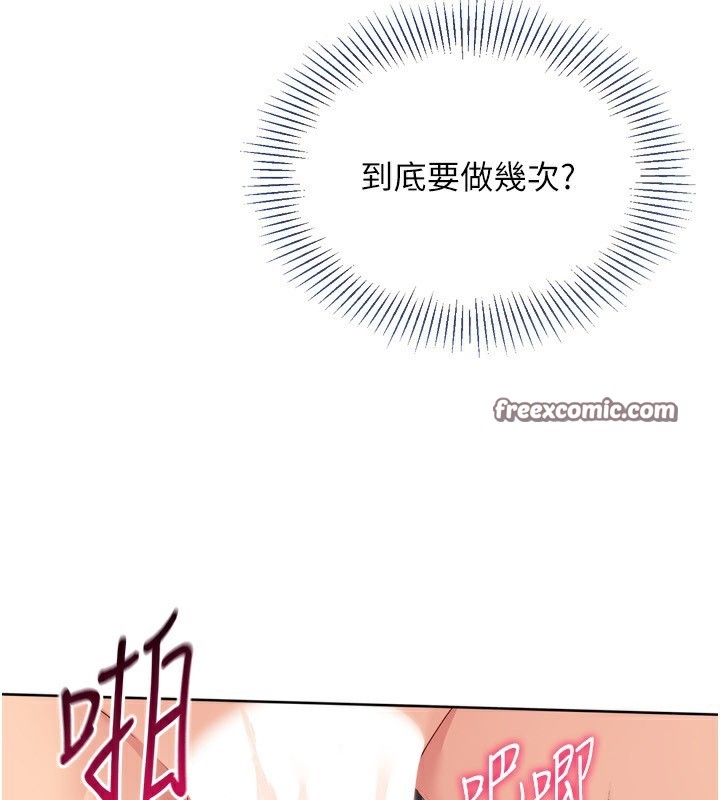 Set up!排球少女 第46话-我这样…有让你满意吗? 56.jpg