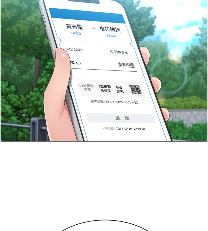 Set up!排球少女 第46话-我这样…有让你满意吗? 141.jpg