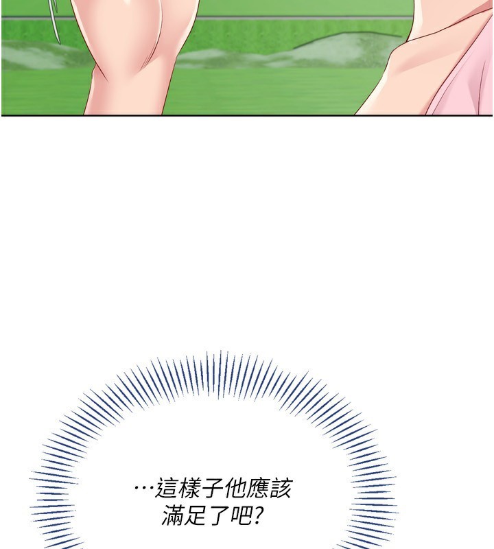 Set up!排球少女 第46话-我这样…有让你满意吗? 148.jpg