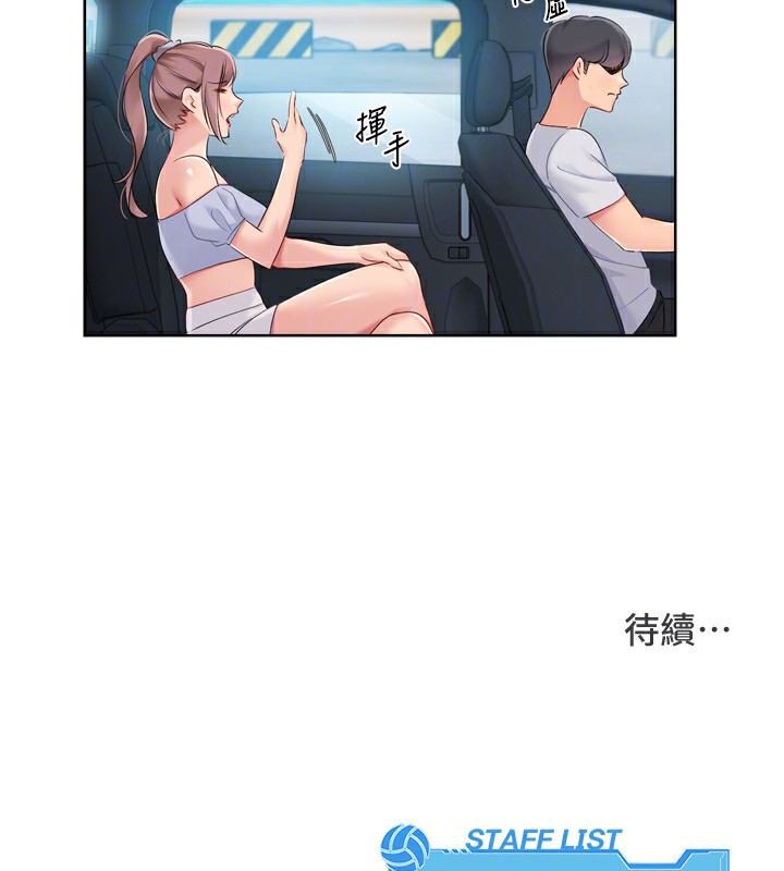 Set up!排球少女 第46话-我这样…有让你满意吗? 154.jpg