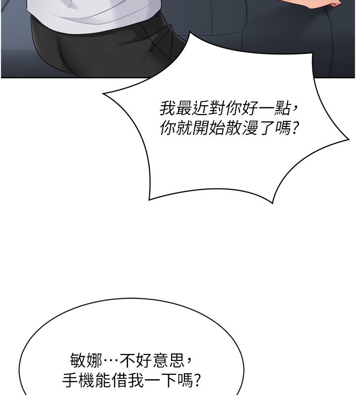 Set up!排球少女 第46话-我这样…有让你满意吗? 137.jpg