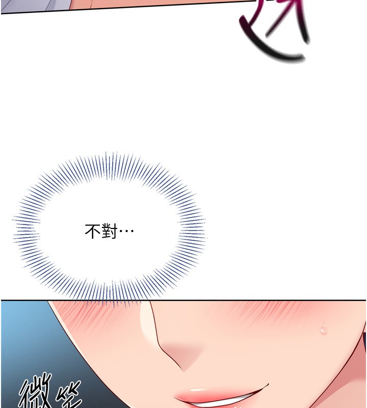 Set up!排球少女 第46话-我这样…有让你满意吗? 96.jpg