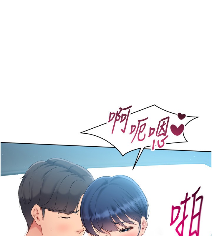 Set up!排球少女 第46话-我这样…有让你满意吗? 24.jpg
