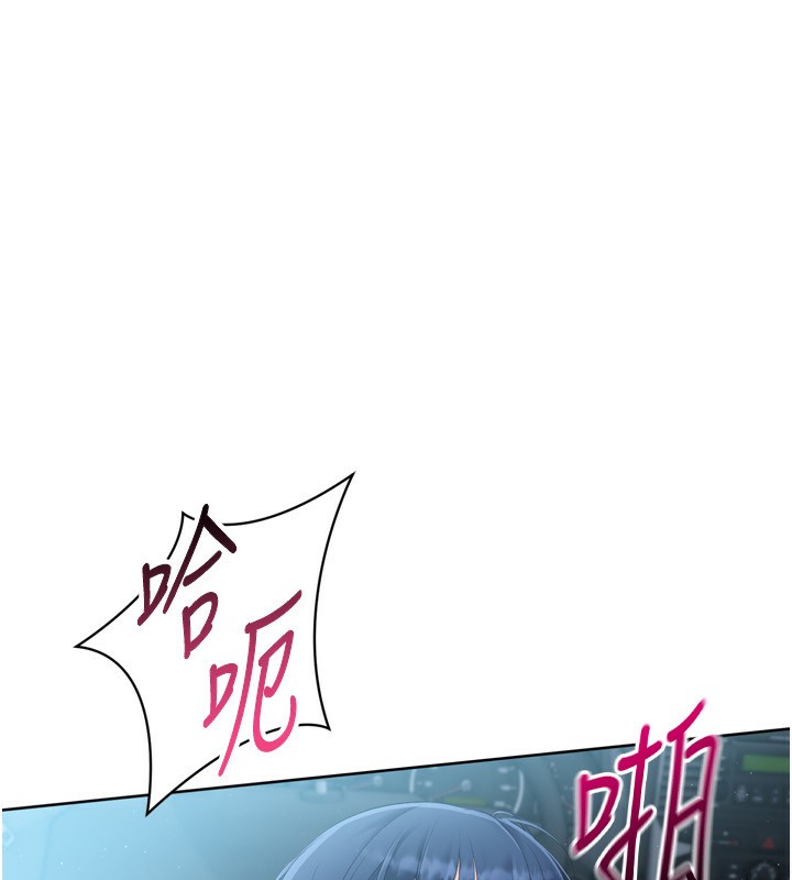 Set up!排球少女 第46话-我这样…有让你满意吗? 19.jpg