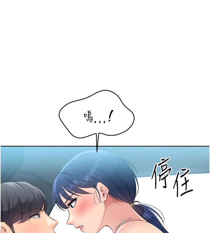 Set up!排球少女 第46话-我这样…有让你满意吗? 99.jpg