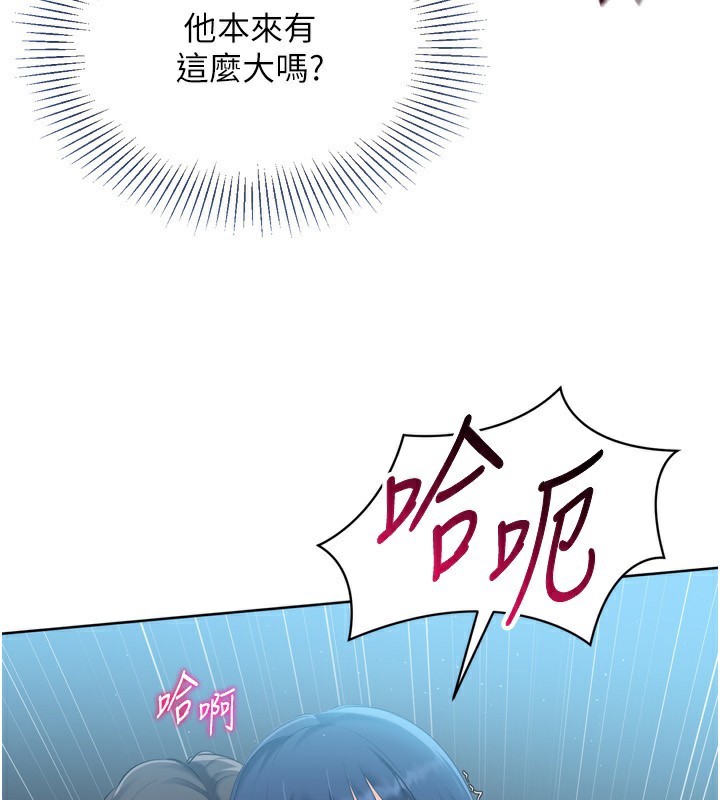 Set up!排球少女 第46话-我这样…有让你满意吗? 33.jpg