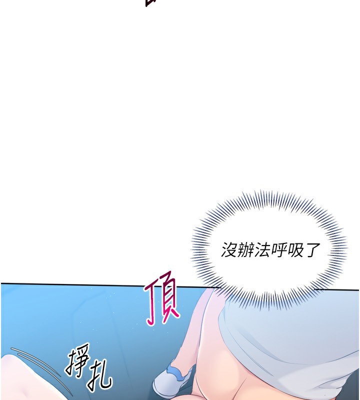 Set up!排球少女 第46话-我这样…有让你满意吗? 77.jpg