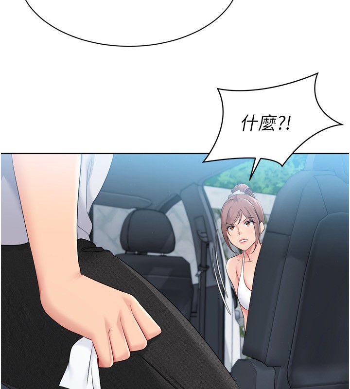 Set up!排球少女 第46话-我这样…有让你满意吗? 138.jpg