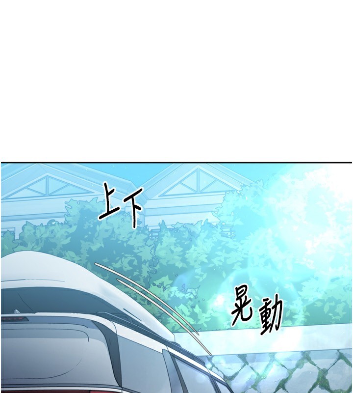 Set up!排球少女 第46话-我这样…有让你满意吗? 87.jpg