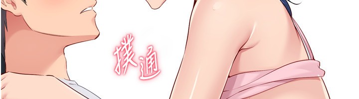 Set up!排球少女 第46话-我这样…有让你满意吗? 100.jpg
