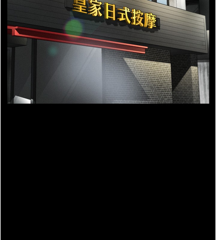 堕落物语2 第8话-情色按摩引出的NTR癖好 139.jpg