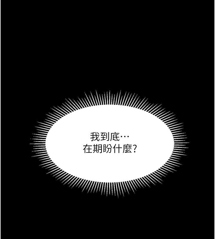 堕落物语2 第8话-情色按摩引出的NTR癖好 242.jpg