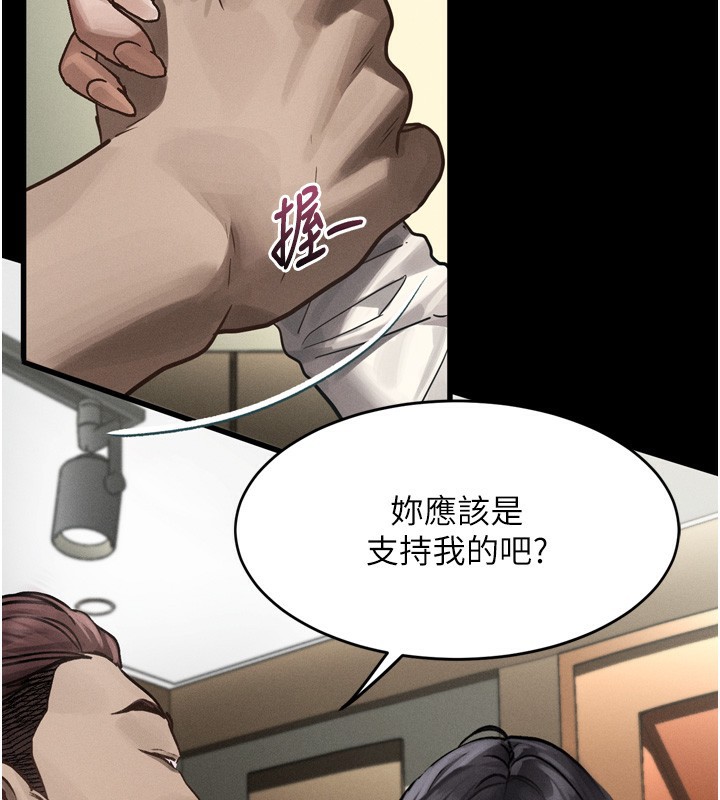堕落物语2 第8话-情色按摩引出的NTR癖好 64.jpg
