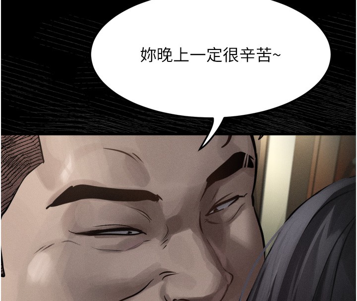 堕落物语2 第8话-情色按摩引出的NTR癖好 83.jpg