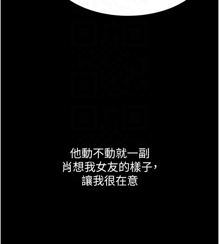 堕落物语2 第8话-情色按摩引出的NTR癖好 23.jpg