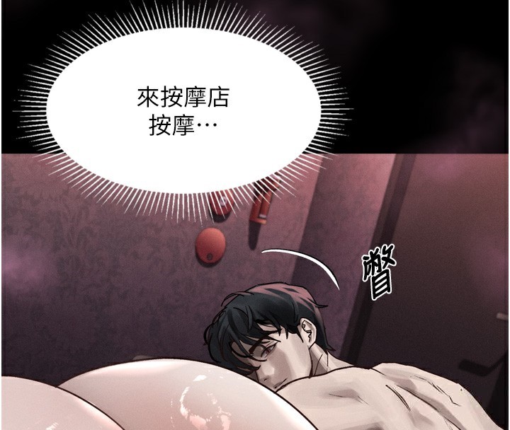 堕落物语2 第8话-情色按摩引出的NTR癖好 155.jpg