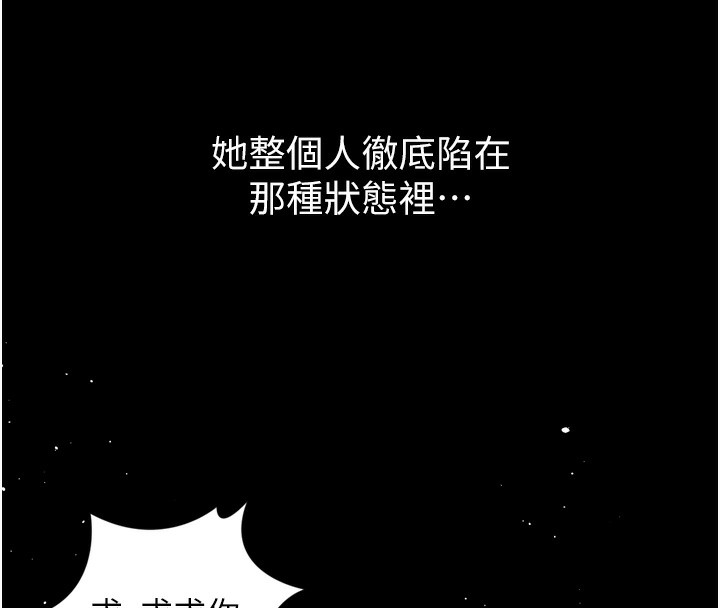 堕落物语2 第8话-情色按摩引出的NTR癖好 214.jpg