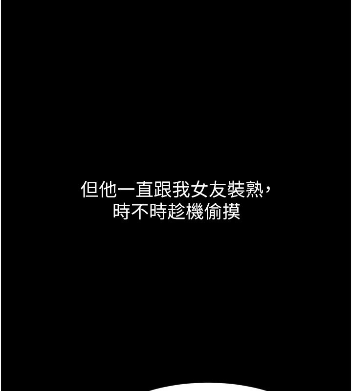 堕落物语2 第8话-情色按摩引出的NTR癖好 82.jpg