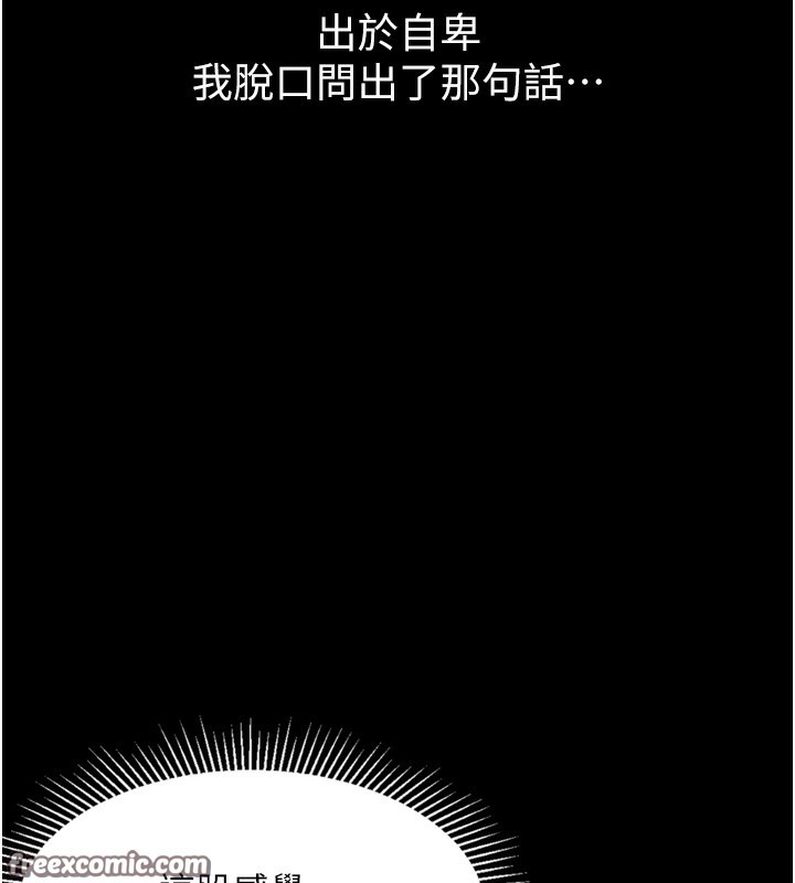 堕落物语2 第8话-情色按摩引出的NTR癖好 126.jpg