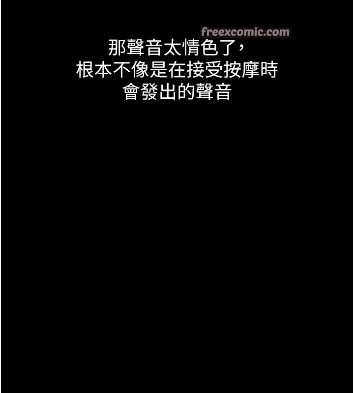 堕落物语2 第8话-情色按摩引出的NTR癖好 196.jpg