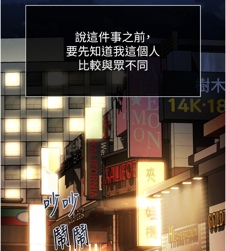 堕落物语2 第8话-情色按摩引出的NTR癖好 2.jpg