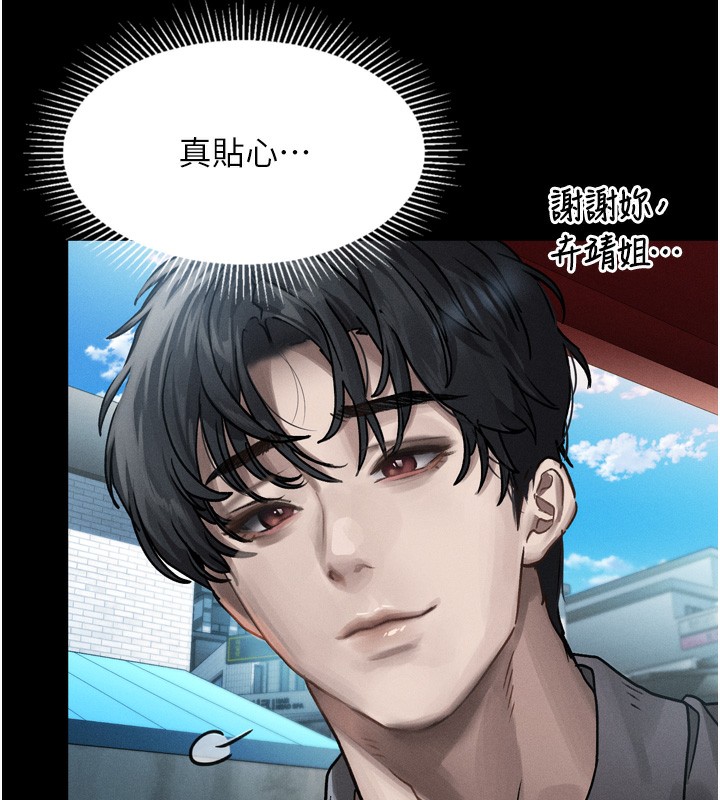 堕落物语2 第8话-情色按摩引出的NTR癖好 146.jpg